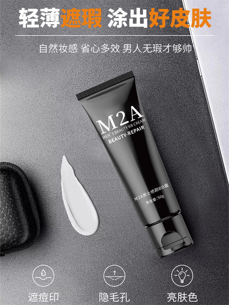 M2A Men's Makeup Cream Concealer Oil Control Men's Cosmetics Student Acne Mark Cover Natural Non-Whitening Bb Cream