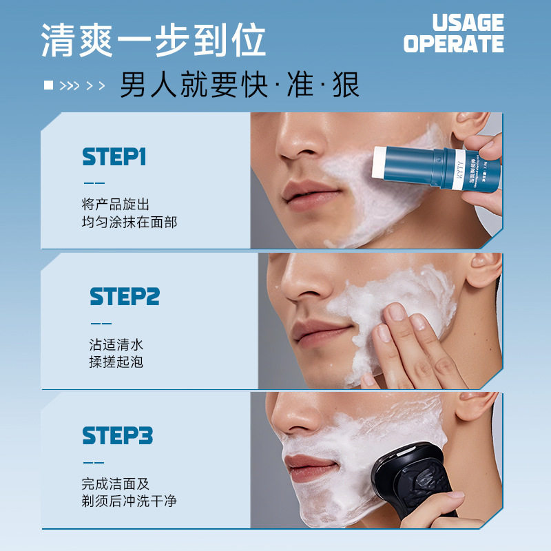 Kyty Shaving Cream Men's Special Foam Cleanser 2-in-1 Gentle Softening Beard Portable Travel Shaving Stick