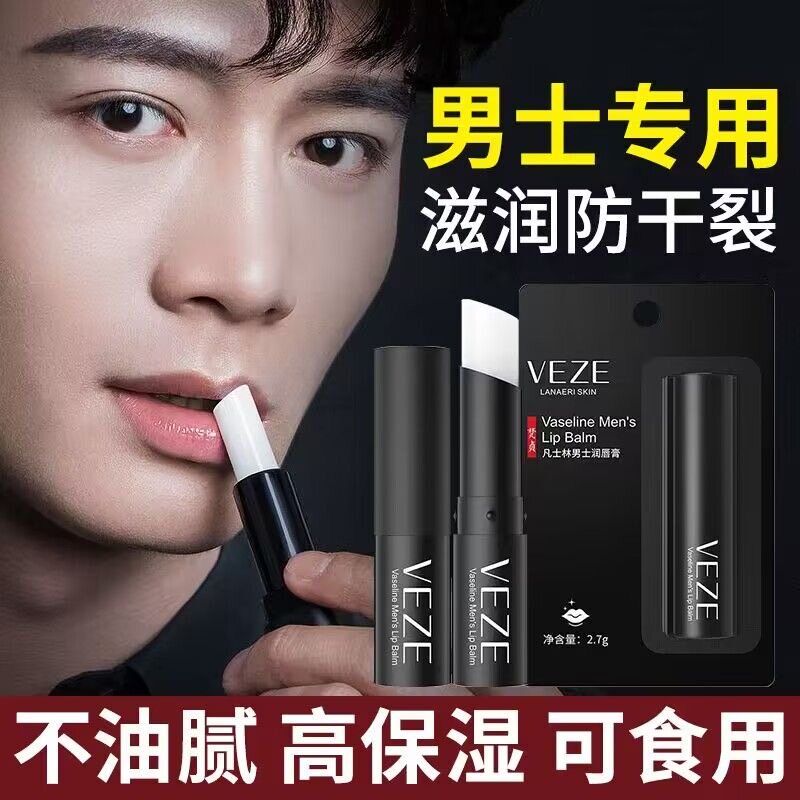 Lip Balm for Men, Special for Hydrating, Moisturizing, Preventing Dryness, Exfoliating Dead Skin, Repairing Lips, Suitable for Students in Autumn and Winter