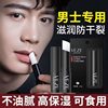 Lip Balm for Men, Special for Hydrating, Moisturizing, Preventing Dryness, Exfoliating Dead Skin, Repairing Lips, Suitable for Students in Autumn and Winter
