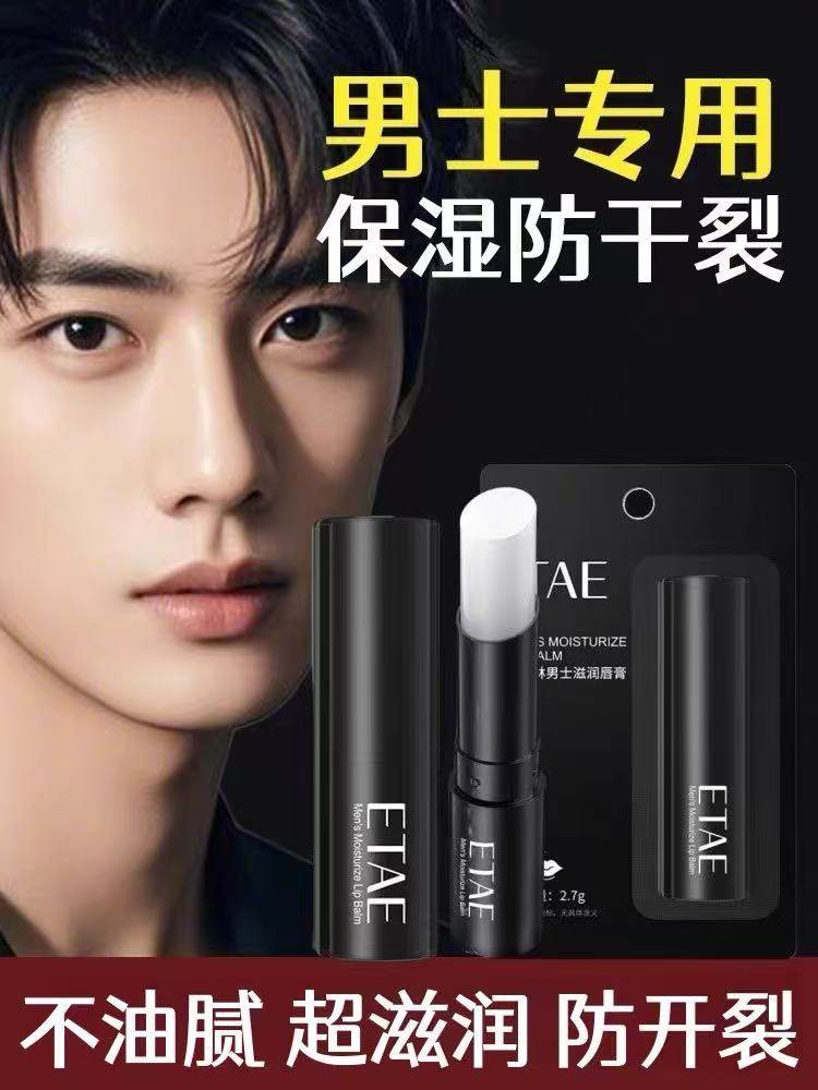 Vaseline Lip Balm for Men, Special for Hydrating, Moisturizing, Preventing Dry and Cracked Lips, Lip Oil, Colorless, Autumn and Winter Style