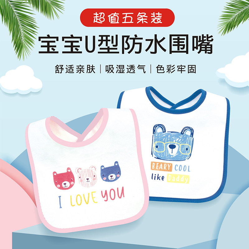 Haofu 1-2 year old baby saliva towel baby saliva towel cotton saliva scarf waterproof layer anti-spit milk towel autumn and winter