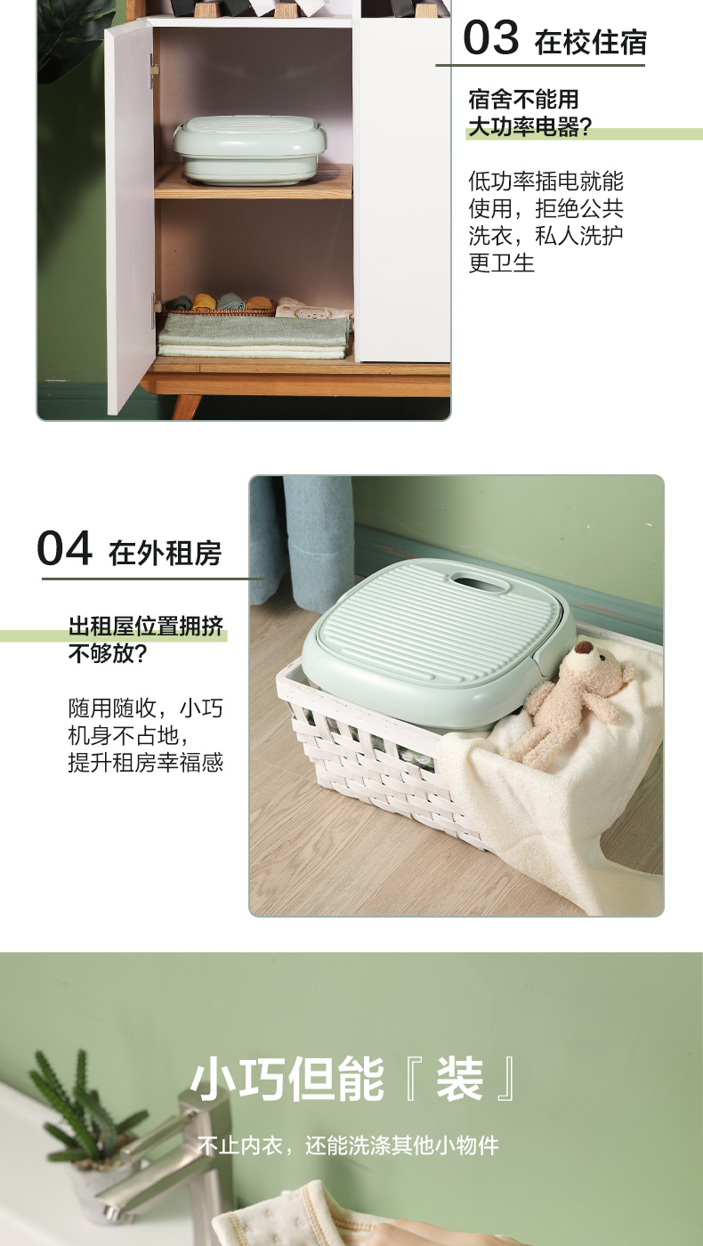 美的 便携式折叠洗衣机 臭氧+超声波除菌 图8