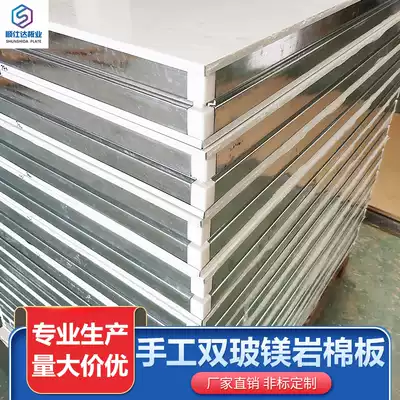 Handmade double glass magnesium rock wool board 75mm lightweight composite sandwich board fireproof board foam board partition wall suspended ceiling Purification Board