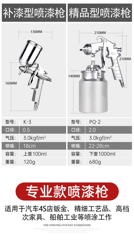 Tianfeng khí nén súng phun sơn nhỏ máy phun sơn cao su nguyên tử hóa cao nội thất xe sơn súng phun sơn tường súng sơn pu súng phun sơn tĩnh điện