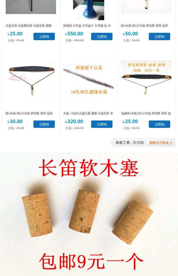 Nút sáo cắm 16 lỗ 17 lỗ phụ kiện nhạc cụ phụ kiện sáo các dây đàn guitar