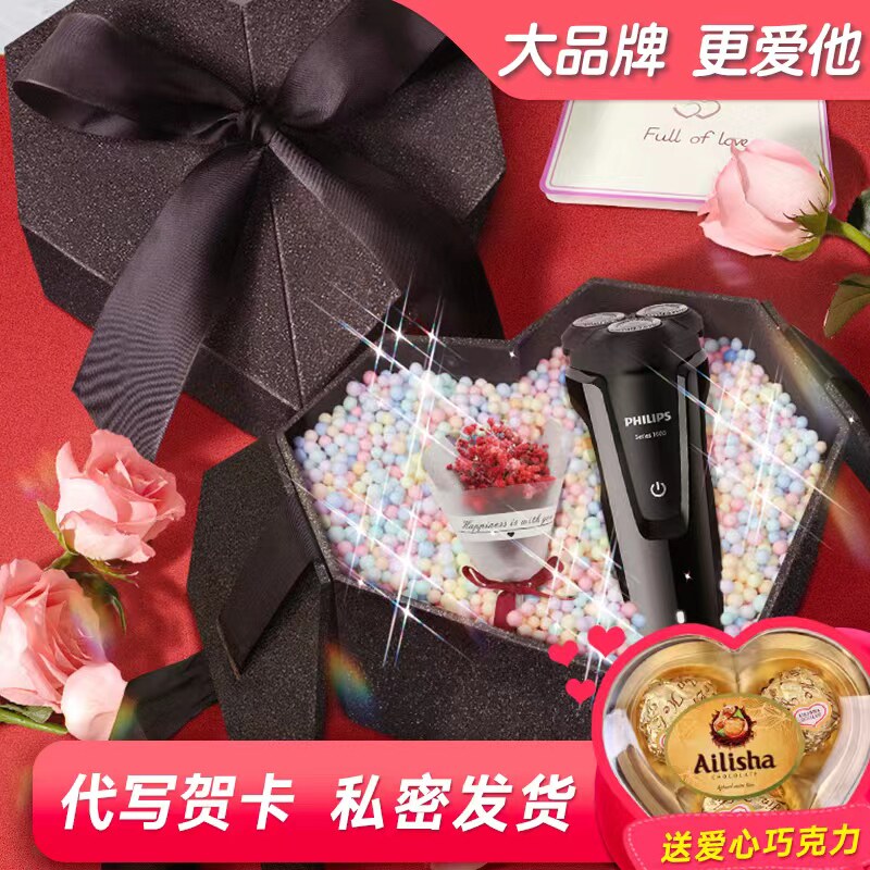 2022 New Philips Razor Birthday Gift For Boyfriend Husband Smart Electric Razor Practical