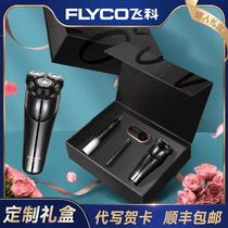 Flying Cos Razor Gift Box Delivery Boyfriends Seven New Years Valentines Day Birthday Gift Practical Electric Shave Knife Practical