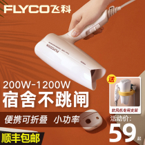 Flying Coelectric Hair Dryer Dormitory Home Students Small Power 1200w Silent Silent Small Foldable Girl