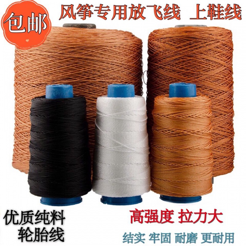 Strong wear - resistant kite line tire line add 1,000 m 2 strands 3 kite wire flying line weaving and binding line
