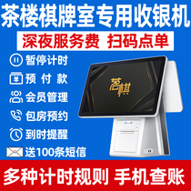 Cash register all-in-one touch screen tea house chess and card room mahjong hall time billing cashier management system manufacturer