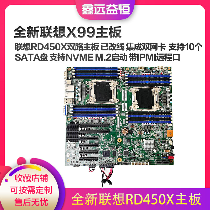 Lenovo RD450X двухканальный сервер Xeon X99 U2 рабочая станция материнская плата компьютера 6 PCIE Бесплатная доставка V4