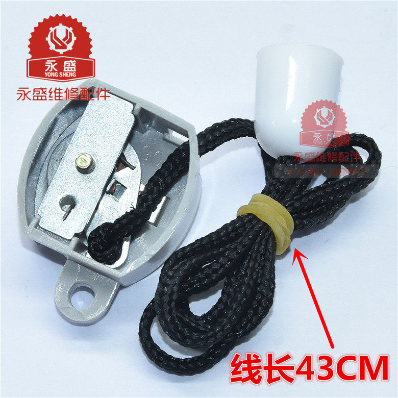 Original high quality wall fan shake head switch electric fan hanging wall fan pull wire switch common