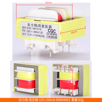 Electric pressure cooker soybean milk machine electric cooker washing machine computer board power transformer 10 5V-12V universal