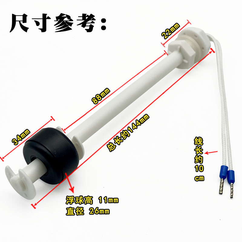 Water level sensing controller Water tank Single duplex two-line PP side float level switch three lines