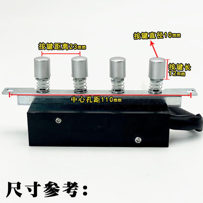 Midea range hood accessories power control four-key metal key five-key key switch range hood function button