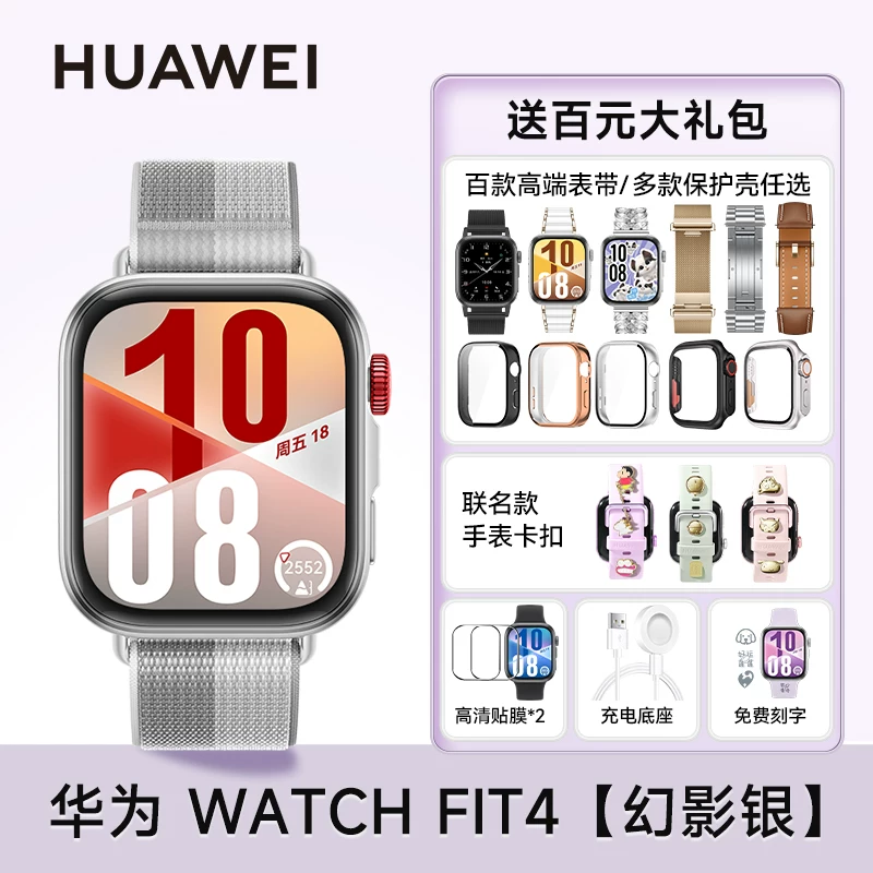 [Государственная субсидия 15%!] Умные часы Huawei WATCH FIT 4pro, спортивные часы, тонкие, большой экран, длительная работа батареи, Bluetooth-вызов, браслет fit4 для мужчин и женщин, новый официальный флагман 2026