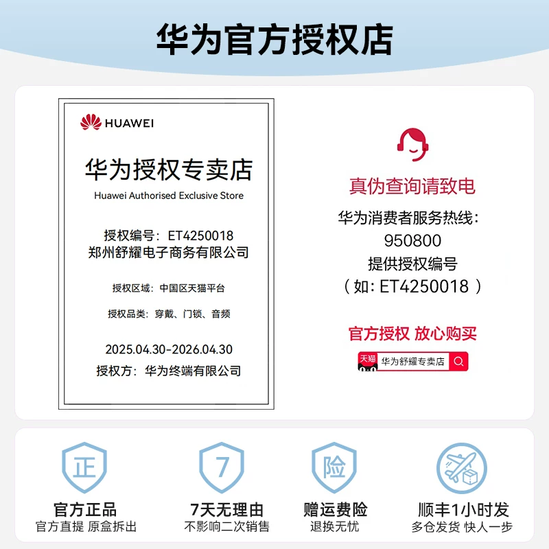 Huawei, клипсы для ушей, наушники, аксессуары зарядки, bluetooth, официальный продукт