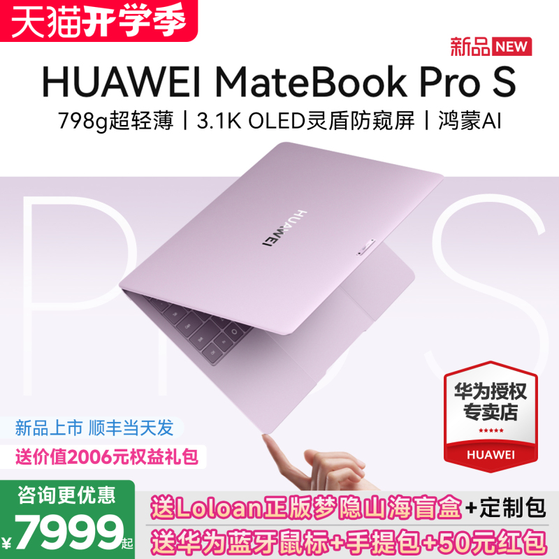 [New Product Launch] Huawei Matebook Pro S Laptop 2026 New Model 798g Ultra-Thin Harmonyos Laptop for Studying, Office Work, Business, Lightweight Notebook Official official store Genuine Product