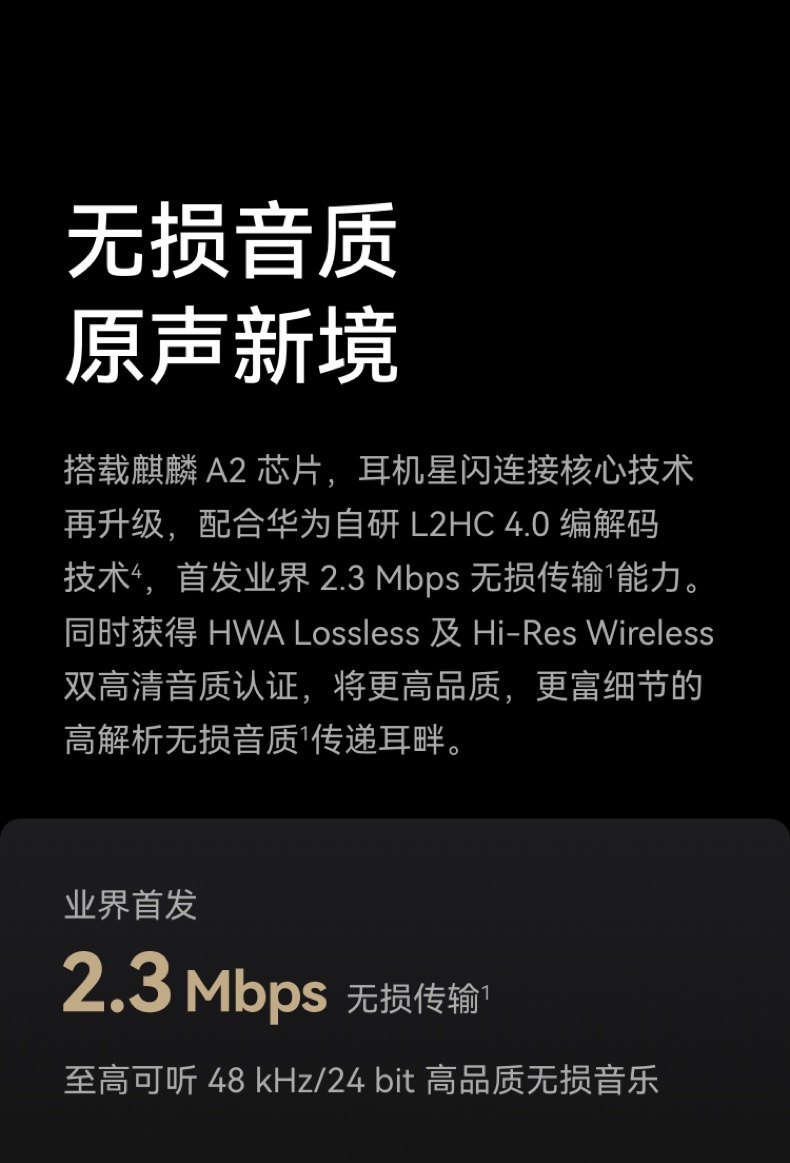 HUAWEI/华为 FreeBuds Pro 4 蓝牙耳机【政府补贴】悦彰无线降噪入耳式翻译耳机插图10