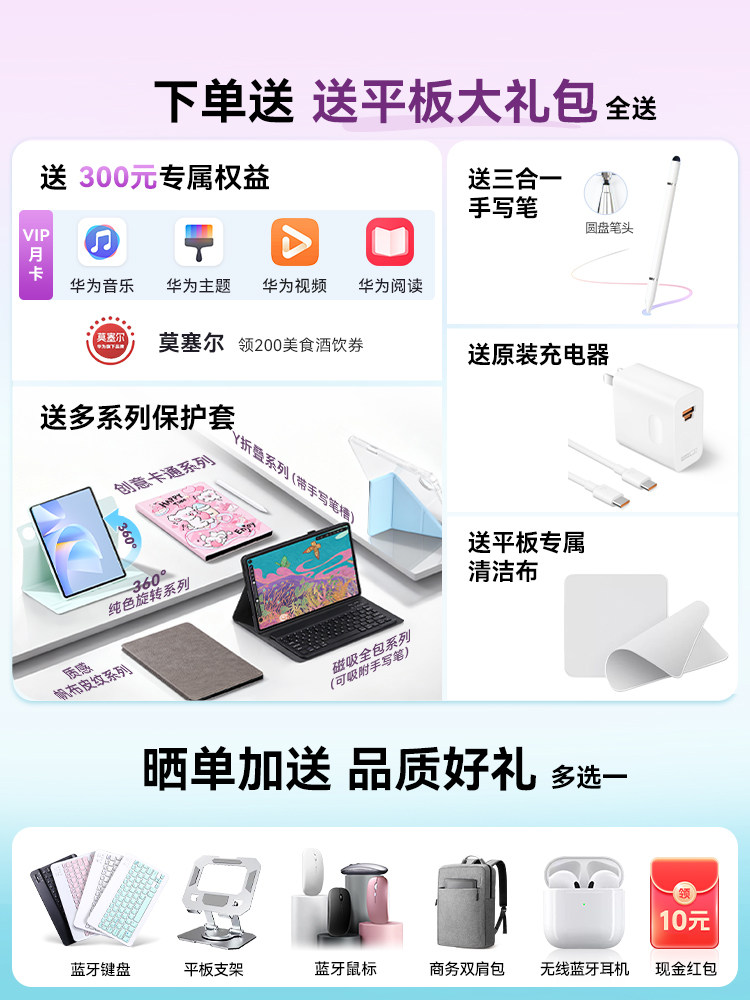 [88Vip Discount of 200]Huawei Tablet Huawei Matepad 11.5 2026S New Model iPad Tablet Computer for Students, Drawing, Note-Taking, Soft Light Screen, Eye Protection, Learning Device, Official Flagship