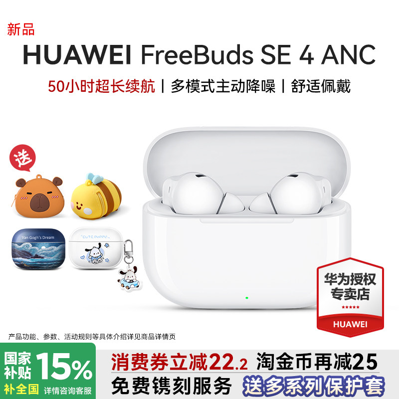 Гарнитура Huawei freebuds se4 ANC с шумоподавлением версии беспроводной Bluetooth 2025 новая спортивная гарнитура-вкладыши