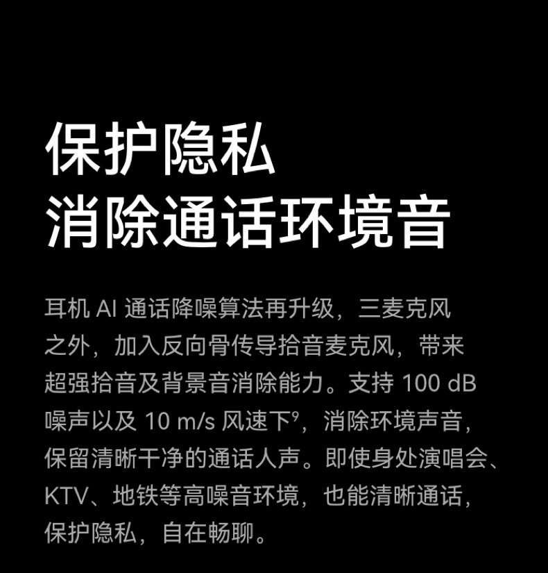 HUAWEI/华为 FreeBuds Pro 4 蓝牙耳机【政府补贴】悦彰无线降噪入耳式翻译耳机插图20