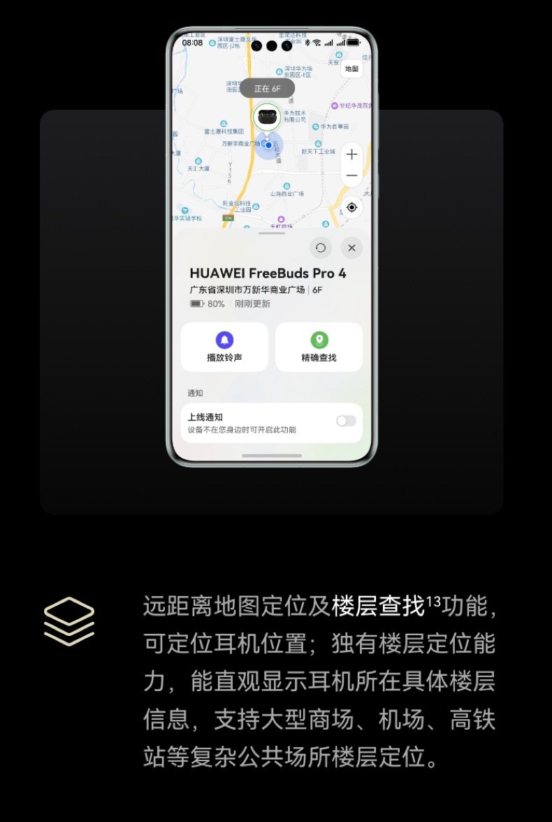 HUAWEI/华为 FreeBuds Pro 4 蓝牙耳机【政府补贴】悦彰无线降噪入耳式翻译耳机插图26