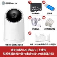 [64G Memory Card] Yundai Super Clear Edition+Consultation Customer Service Отправить подарки