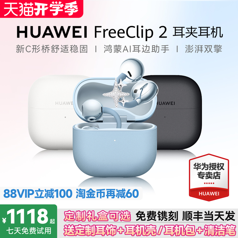 Huawei Freeclip2 Earphones, Ear Clip-On Headphones, Second-Generation Sports Wireless Headphones, New Huawei Bluetooth Headphones