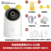 [Специальное предложение] Служба поддержки клиентов Camera Camera Pro32G-консультации, чтобы отправить подарок подарок