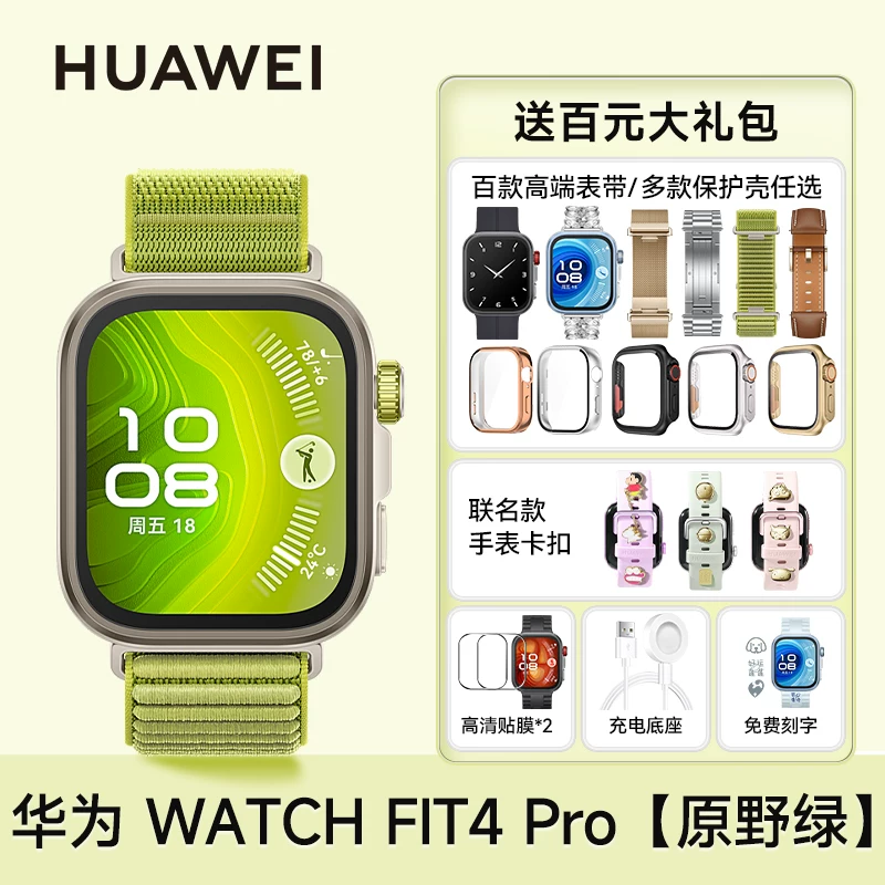 [Государственная субсидия 15%!] Умные часы Huawei WATCH FIT 4pro, спортивные часы, тонкие, большой экран, длительная работа батареи, Bluetooth-вызов, браслет fit4 для мужчин и женщин, новый официальный флагман 2026