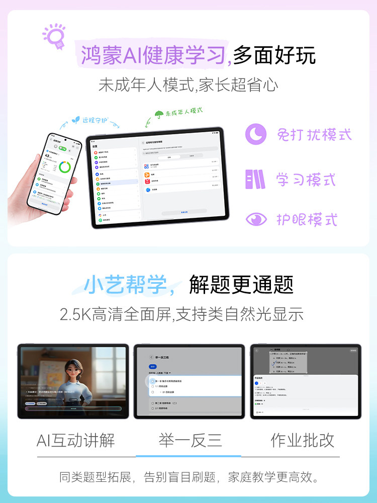 [88Vip Discount of 200]Huawei Tablet Huawei Matepad 11.5 2026S New Model iPad Tablet Computer for Students, Drawing, Note-Taking, Soft Light Screen, Eye Protection, Learning Device, Official Flagship