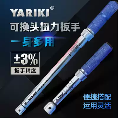 YARIKI Jarik concave square hole plug-in type preset adjustable opening plum blossom movable head torque kilogram wrench