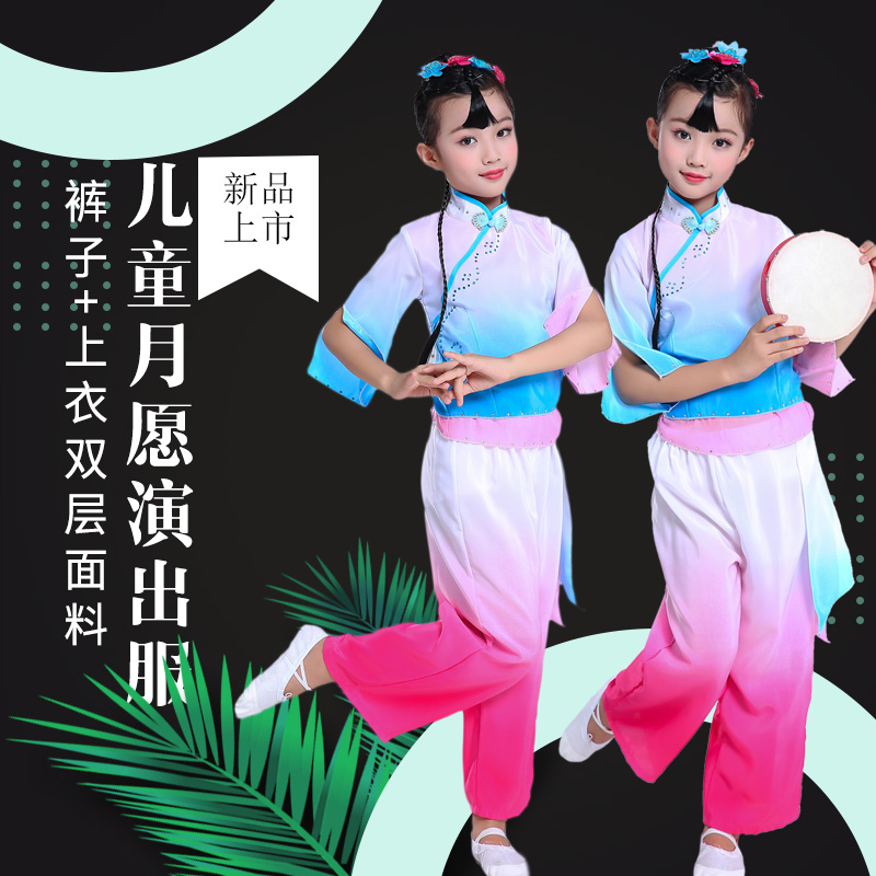 Xiaohe style moon wish dance costume children's performance costume children's classical dance costume girls Yangko costume moon wish performance costume