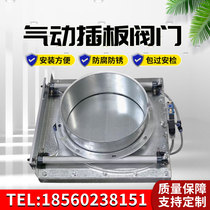 Pneumatic flapper valve electric air valve ventilation dust removal duct butterfly air volume regulating valve stainless steel galvanized dust removal duct