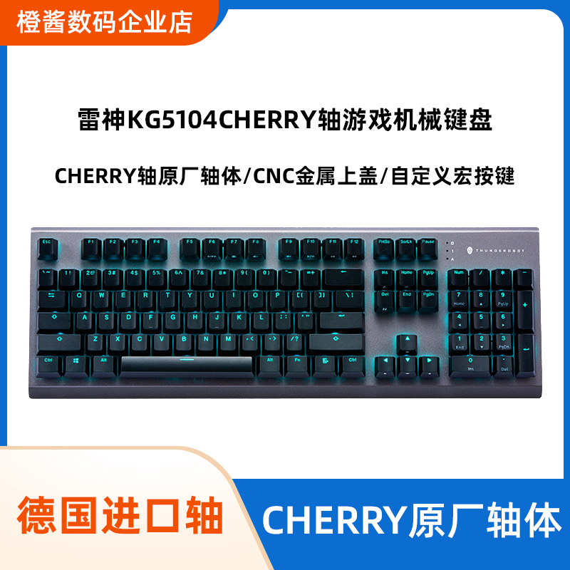 Thunder God KG5104 Metal Cherri Shaft Mechanical Keyboard Cherry Shaft Electric Race Game Red Shaft Green Shaft Full Key Without Punch