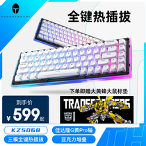 Thunder God Electric Race Games Wired Wireless Bluetooth Three-Mode Mechanical Keyboard Hot-Swap Exchangeable Axes Passenger-Made 68 Key