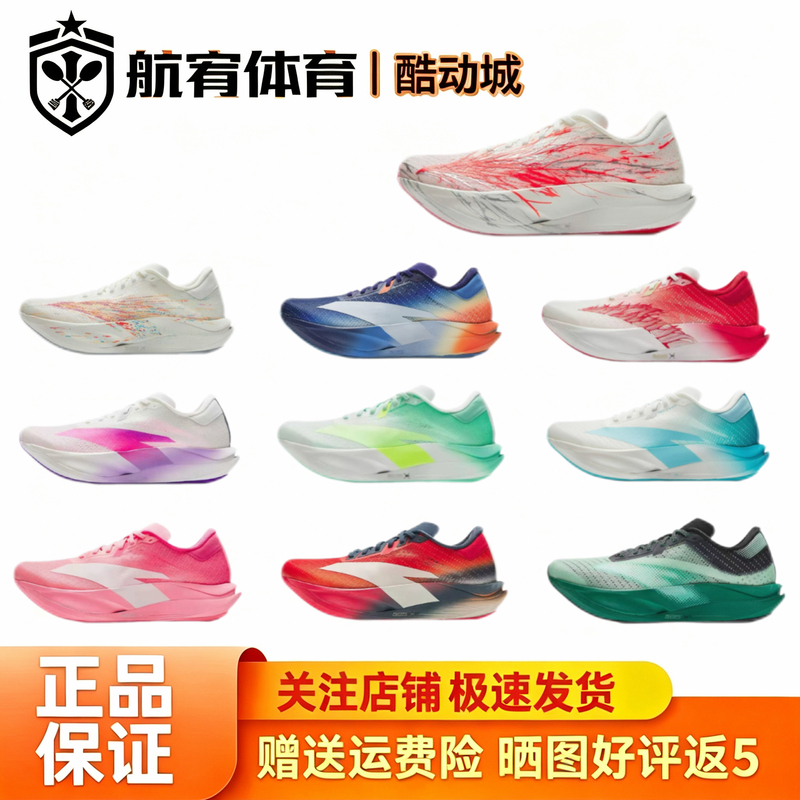 Anta C202 7Th Generation | Trendy Sports Shoes, Professional Racing Carbon Plate Running Shoes, New Men's Lightweight Sports Shoes