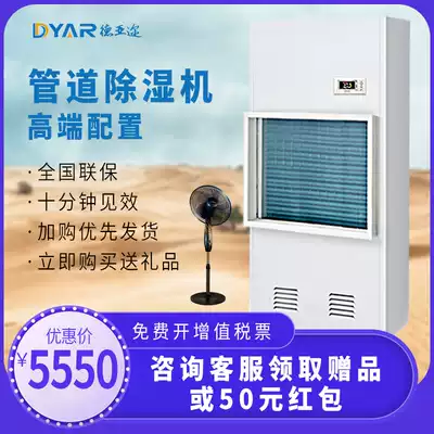 Deyaar pipeline dehumidifier Industrial high-power dehumidifier Basement dehumidifier workshop dryer Pipeline type