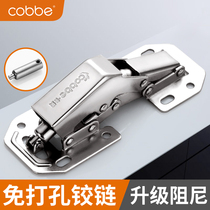 Cabe cabinet door Aircraft Hinge free opening damping hydraulic buffer hinge wardrobe door hinge door spring hinge