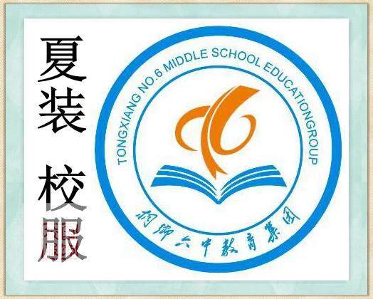 Zhejiang School Uniform Township Liutongjiang Middle School Summer Dress #school024suite shot##special shot