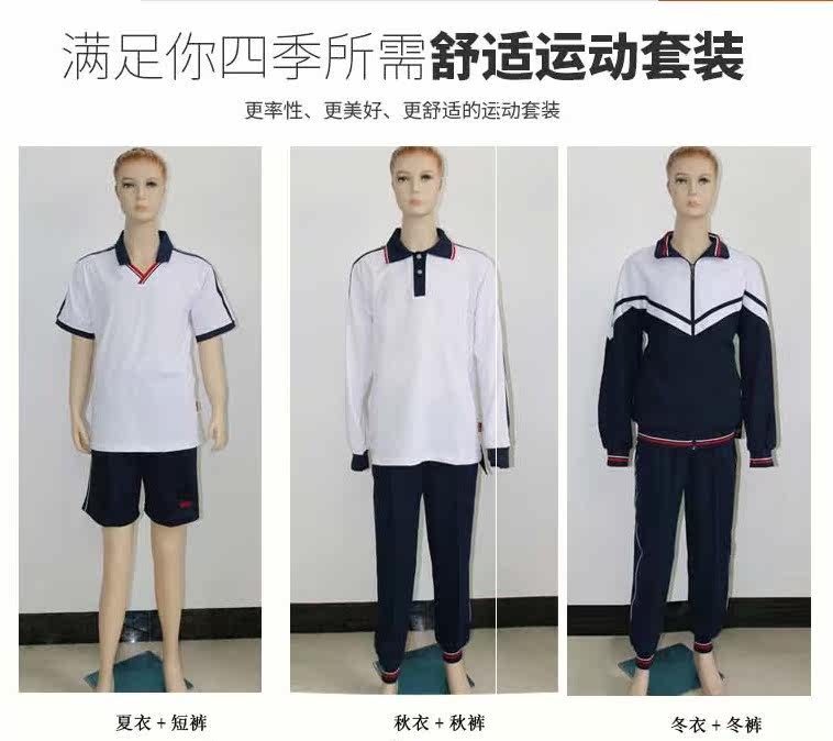 Qianjin Road Primary School Uniform Haizhu District Public Cotton Short Sleeve Pants Suit Summer Autumn Winter Jacket