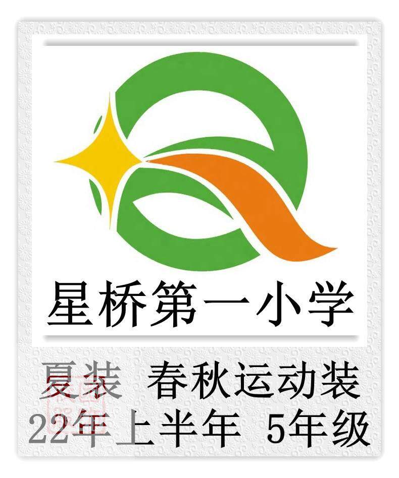 Student Women's Bottling School Uniforms Starbridge First Primary School 2 Learn 2 First Half Year 5 Grade 070 Summer Motion Clothes School