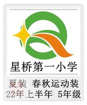 Student Womens Bottling School Uniforms Starbridge First Primary School 2 Learn 2 First Half Year 5 Grade 070 Summer Motion Clothes School