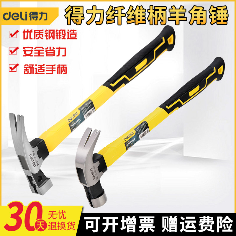 Powerful claw hammer woodworking hammer special steel hardware household hammer nail small iron hammer one mini hammer pull hammer
