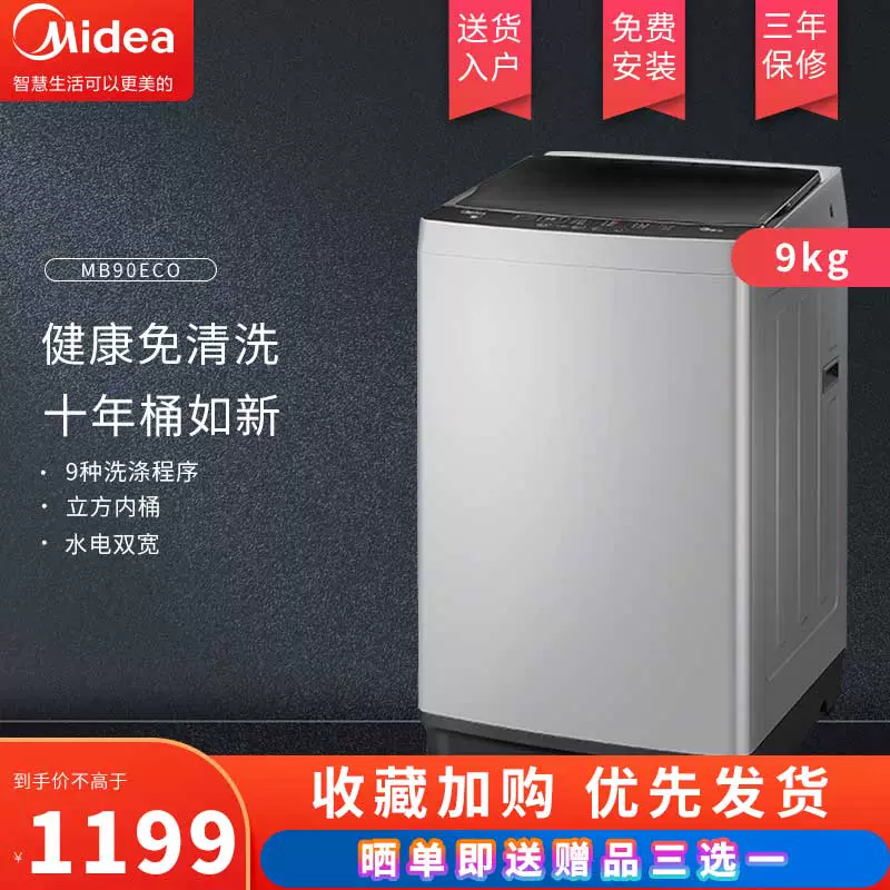 Máy giặt biến tần truyền động trực tiếp 8 kg Midea hoàn toàn tự động cho thuê ký túc xá hộ gia đình cánh quạt nhỏ MB80ECODH - May giặt