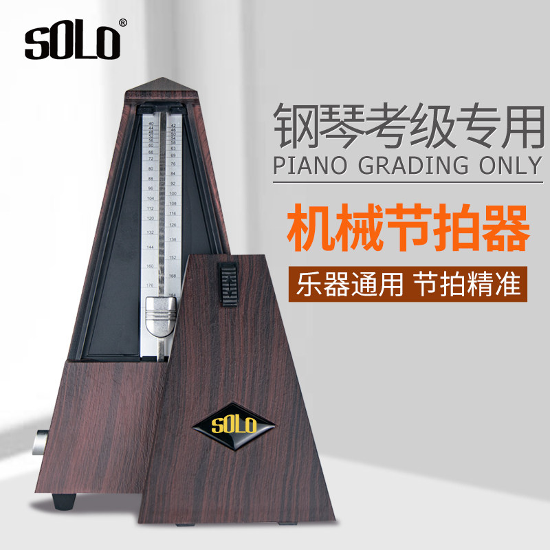 SOLO Piano Festival Patter Mechanical Assay Examination Special Guitar Guzheng Dihu Violin Pipa Child Rhythm Instrumental