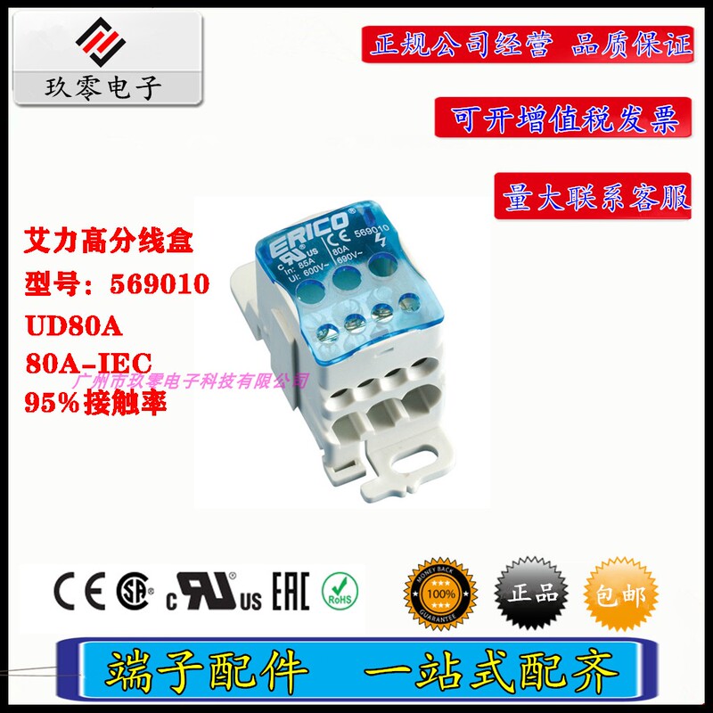 Spot Original Eriflex569010 Single Pole Junction Box Ud80A Erico Wire Junction Device