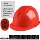 nón công trường Mũ bảo hiểm abs tiêu chuẩn quốc gia tích hợp quạt công trường xây dựng quạt điện nón sạc điều hòa năng lượng mặt trời che nắng chống nắng mùa hè mũ bảo hộ màu vàng mũ bảo hộ công nhân